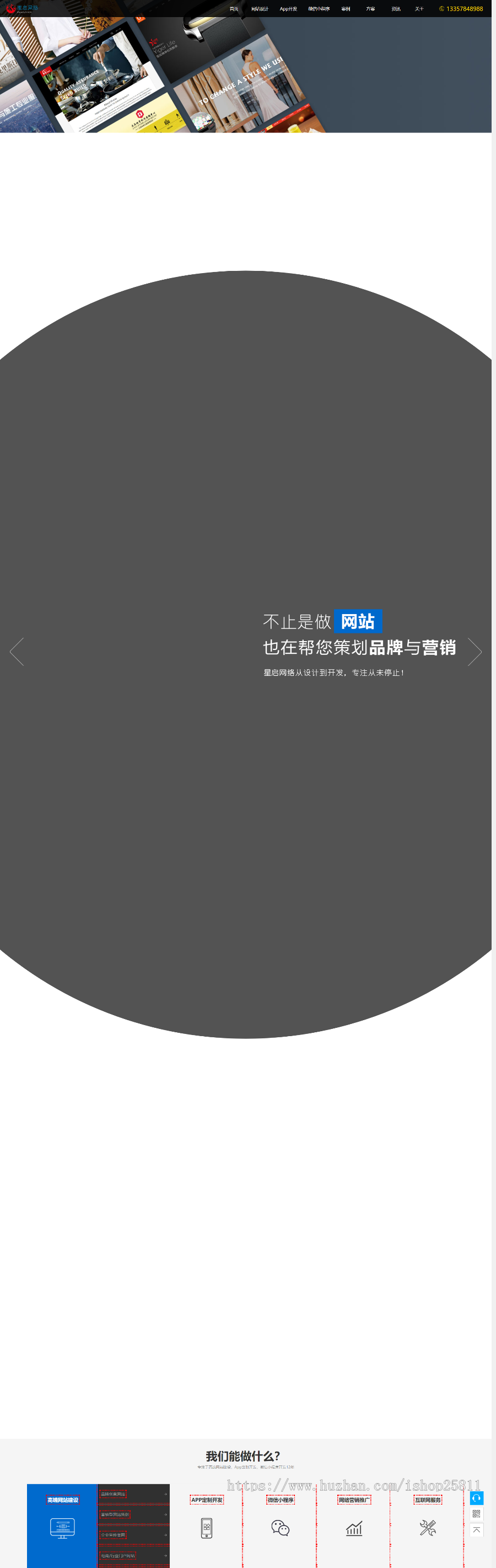 帝国cms 7.5网络科技公司工作室源码,界面美观大气充满科技感pc+手机wap自适应 