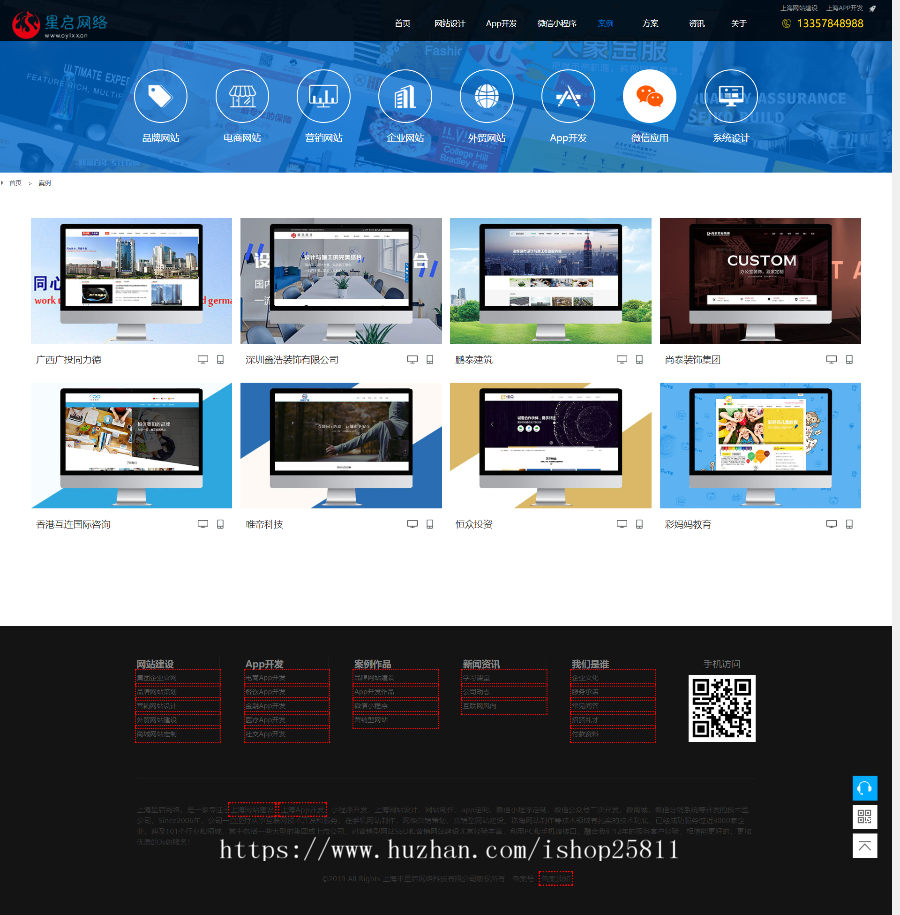 帝国cms 7.5网络科技公司工作室源码,界面美观大气充满科技感pc+手机wap自适应 
