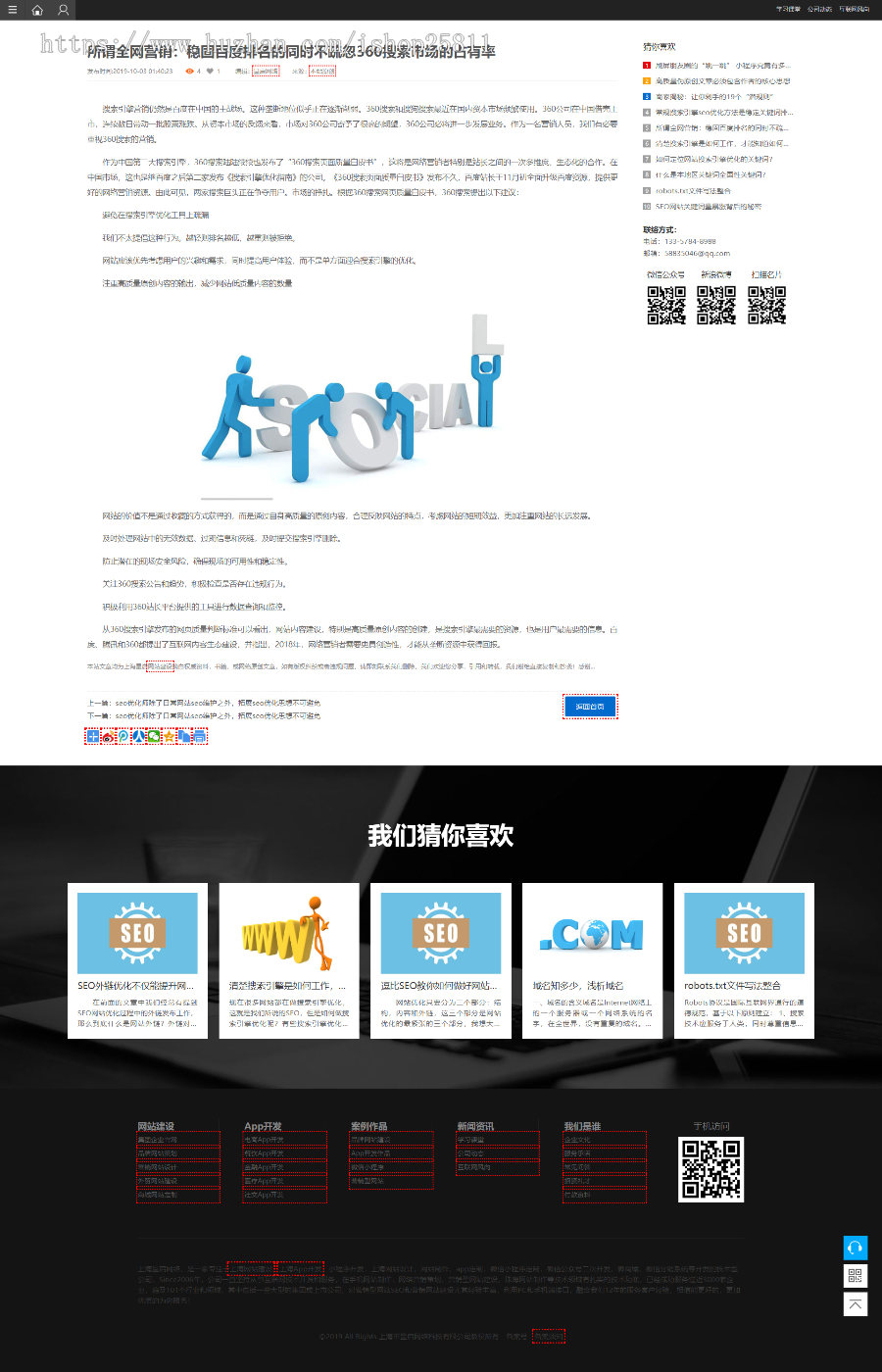 帝国cms 7.5网络科技公司工作室源码,界面美观大气充满科技感pc+手机wap自适应 