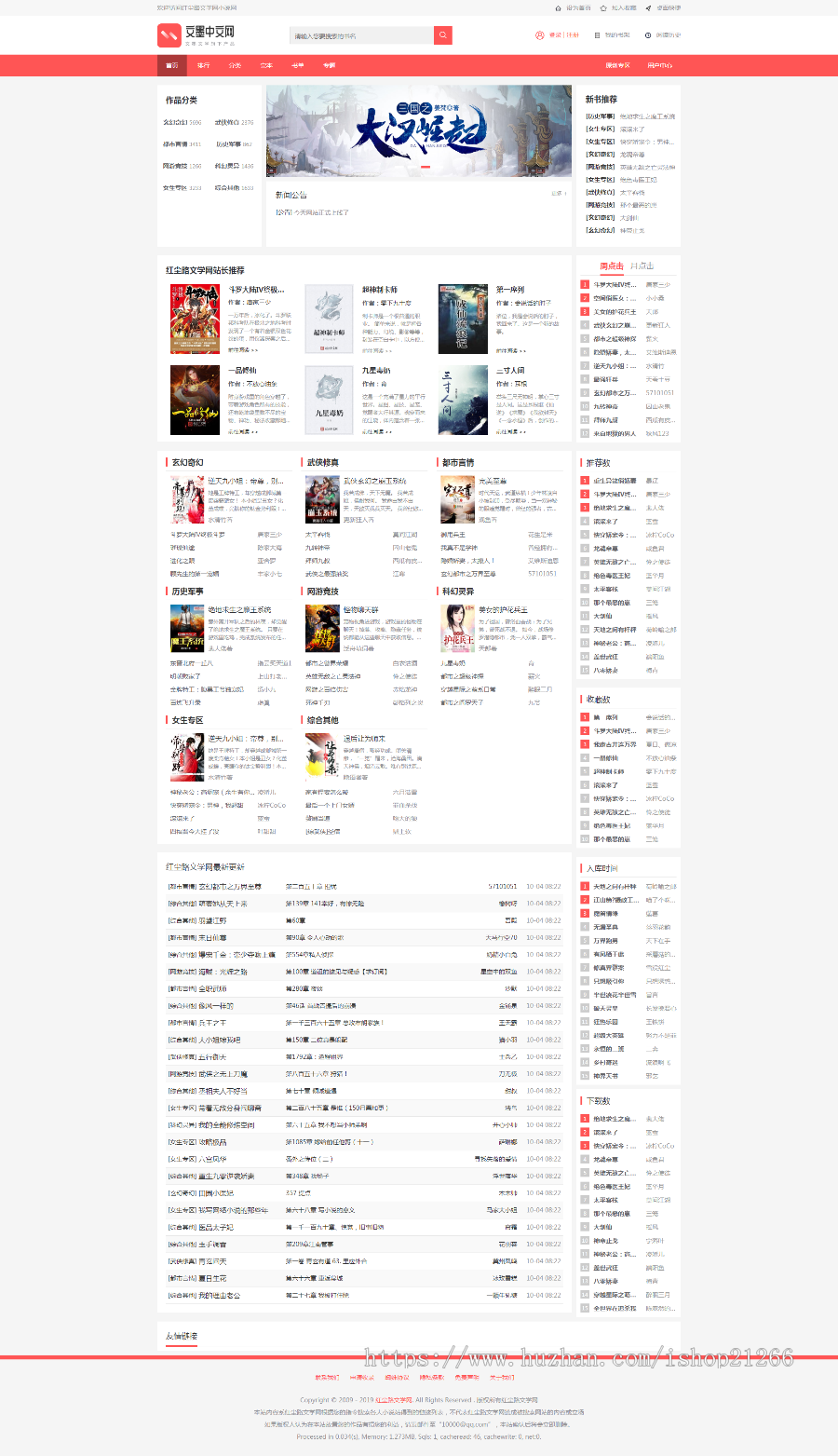 【带采集功能】PTCMS小说系统V4.2.8版本，深度SEO推送，后台自带模板，有详细安装教程 