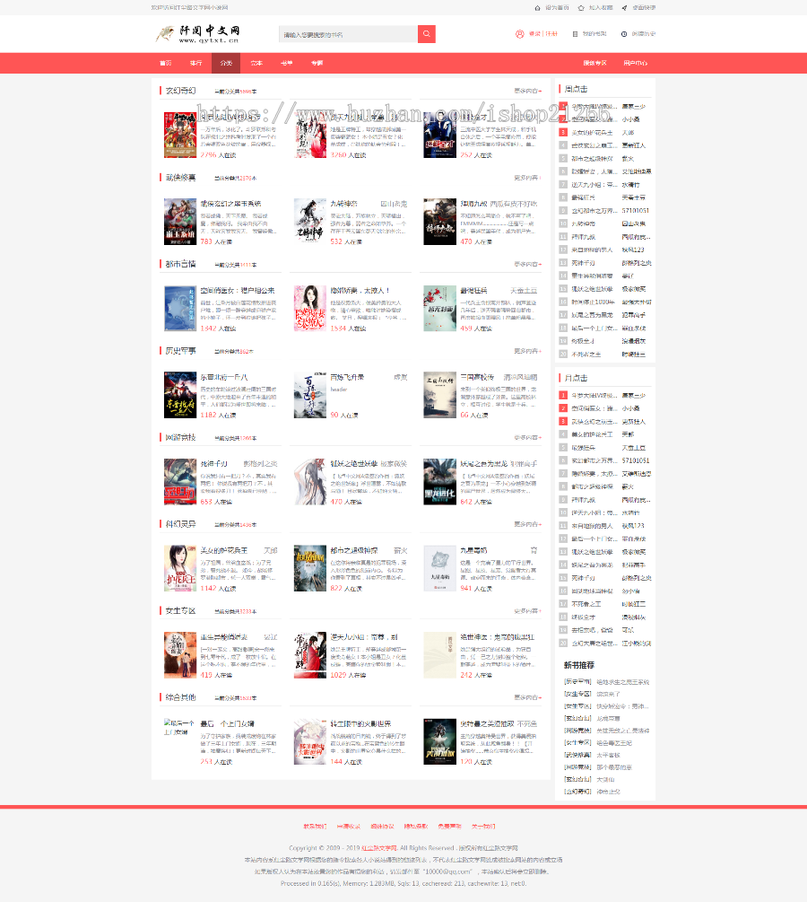 【带采集功能】PTCMS小说系统V4.2.8版本，深度SEO推送，后台自带模板，有详细安装教程 