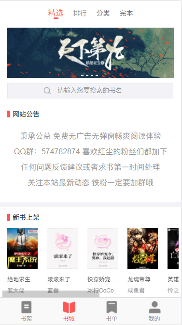 【带采集功能】PTCMS小说系统V4.2.8版本，深度SEO推送，后台自带模板，有详细安装教程 