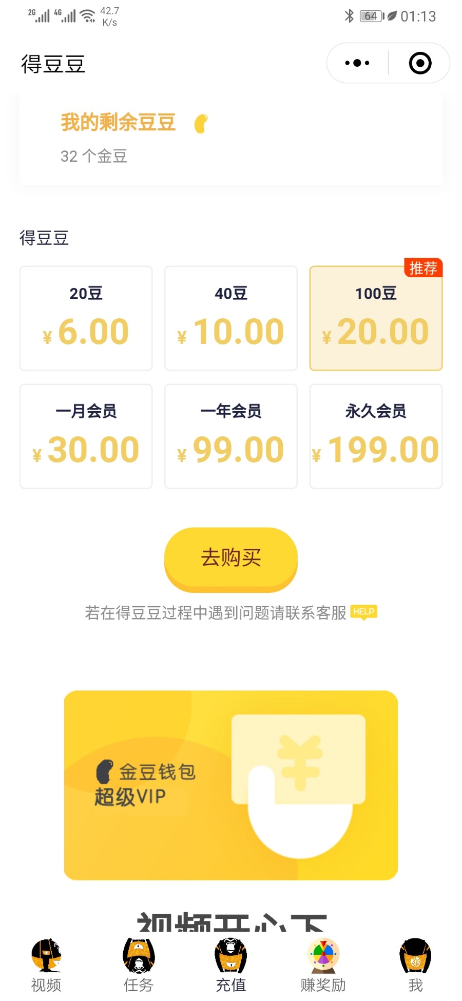 微信短视频去水印小程序