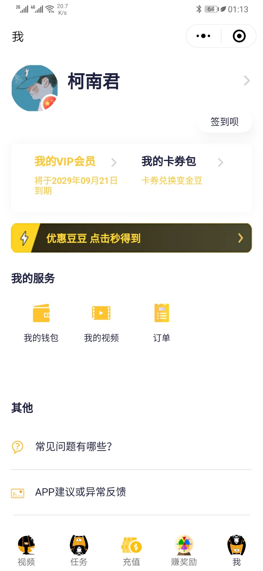 微信短视频去水印小程序