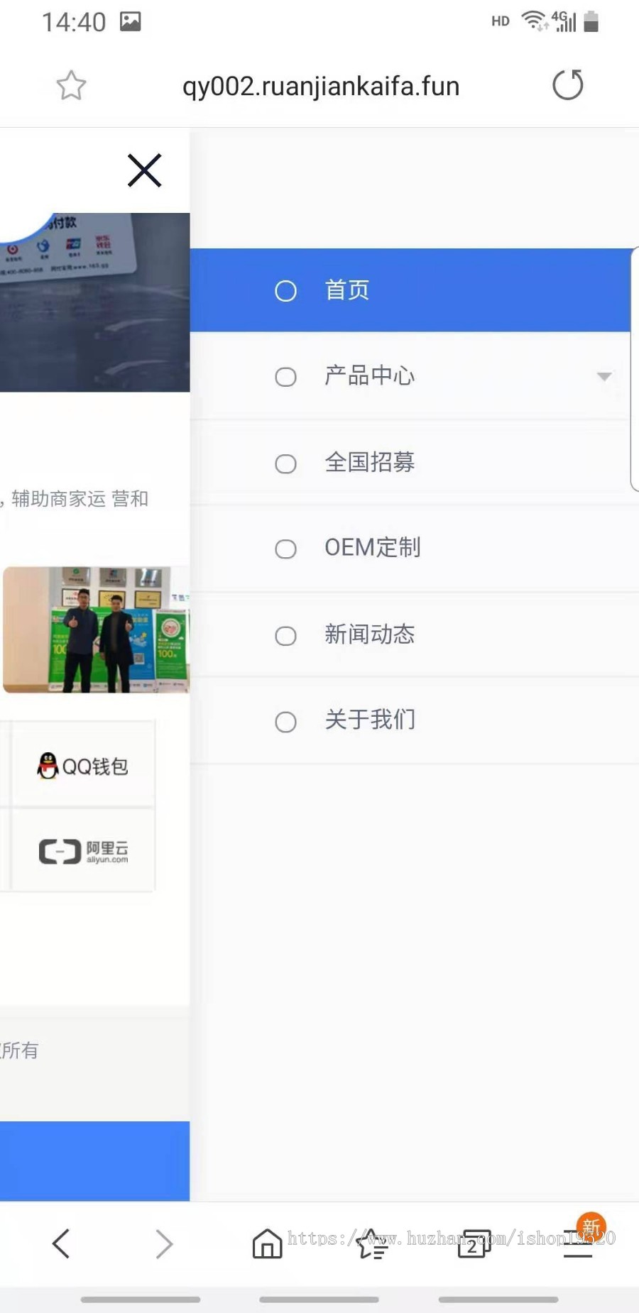 刷脸支付 织梦网站源码模板 招商代理加盟官网 企业站 H5 高端简洁大气（电脑+手机版都有）