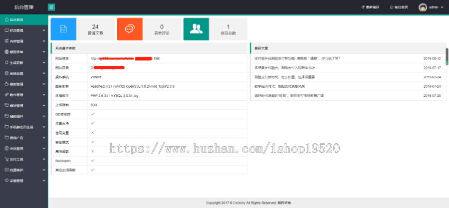 刷脸支付 织梦网站源码模板 招商代理加盟官网 企业站 H5 高端简洁大气（电脑+手机版都有）