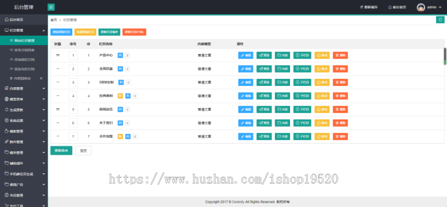 刷脸支付 织梦网站源码模板 招商代理加盟官网 企业站 H5 高端简洁大气（电脑+手机版都有）