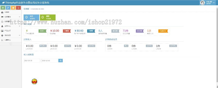 Thinkphp抖音快手点赞在线任务交易系统