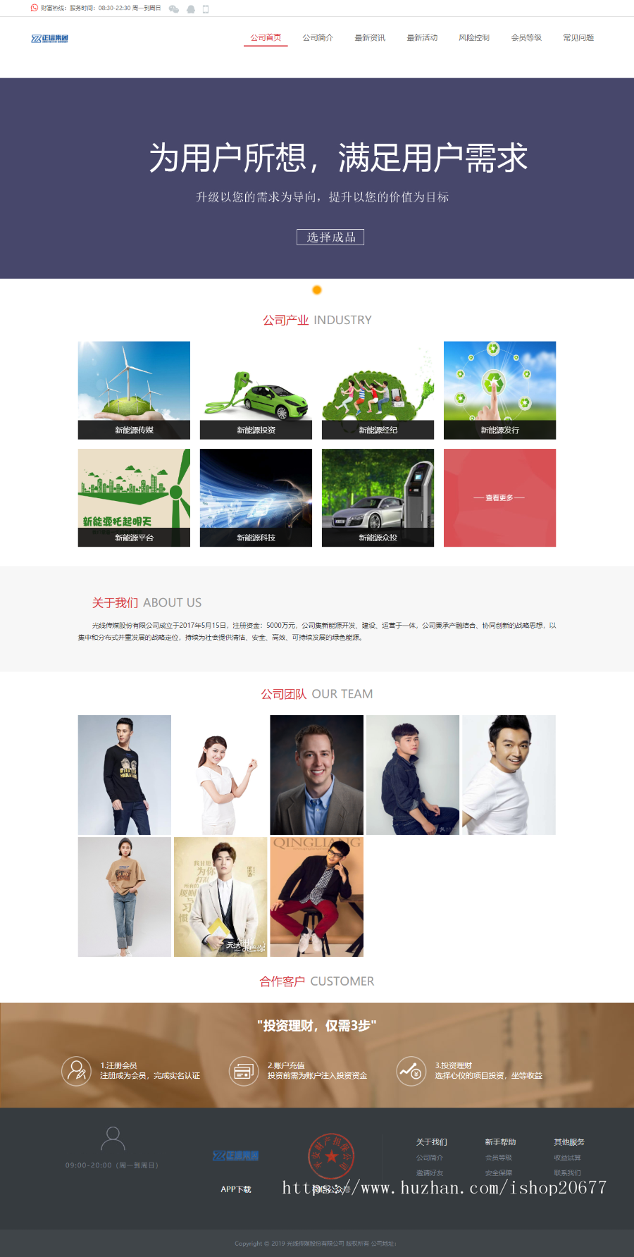 2019影视投资电影投资源码,影投源码电影项目源码