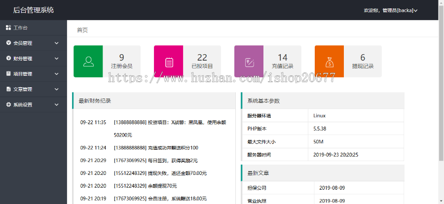2019影视投资电影投资源码,影投源码电影项目源码