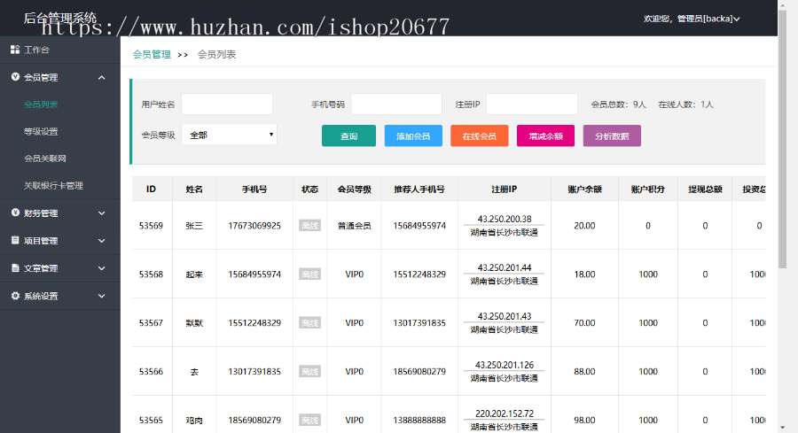 2019影视投资电影投资源码,影投源码电影项目源码