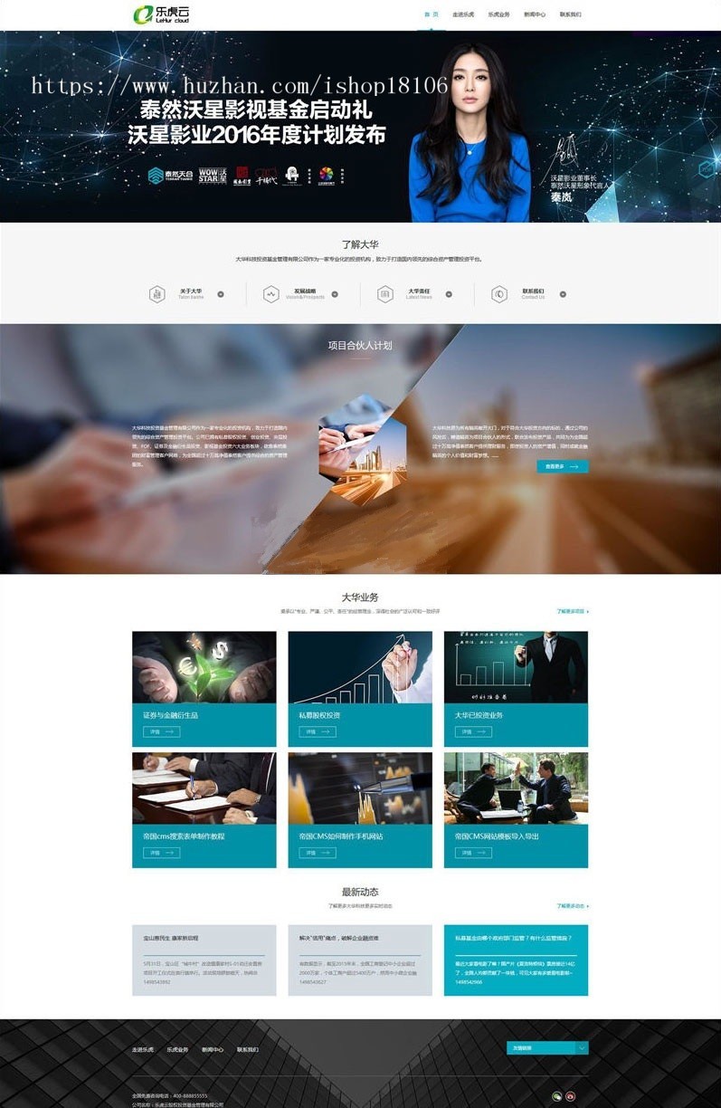 帝国cms7.0全新响应式企业网站模板 前端+后台模板 UTF8 