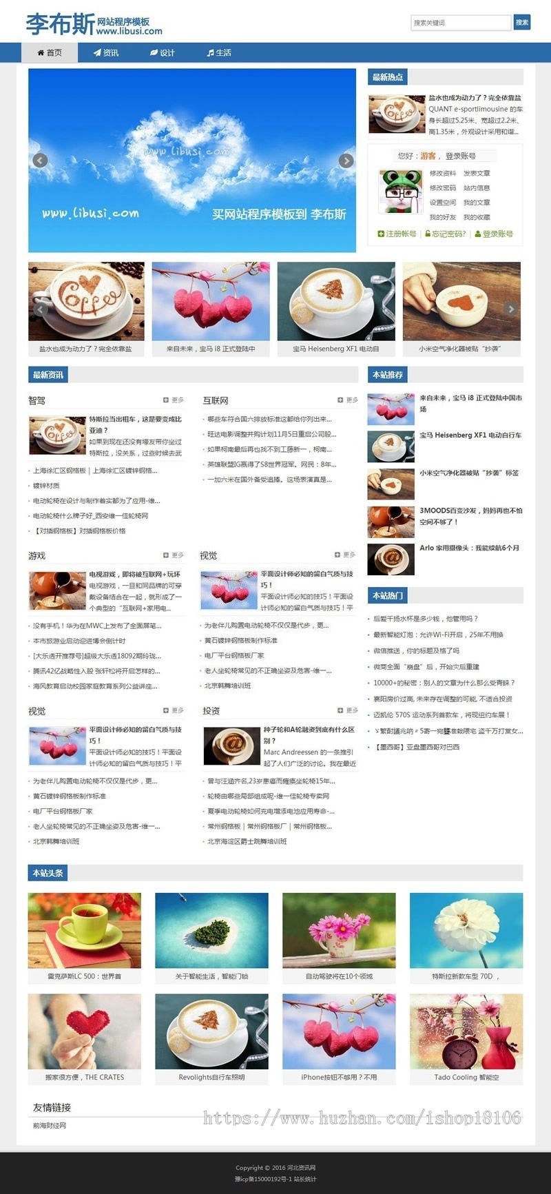 【帝国CMS 7.5内核自适应新闻资讯文章网站源码】