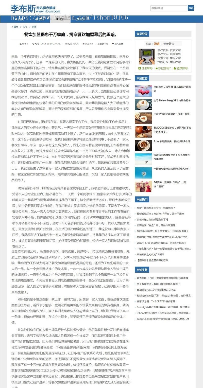 【帝国CMS 7.5内核自适应新闻资讯文章网站源码】