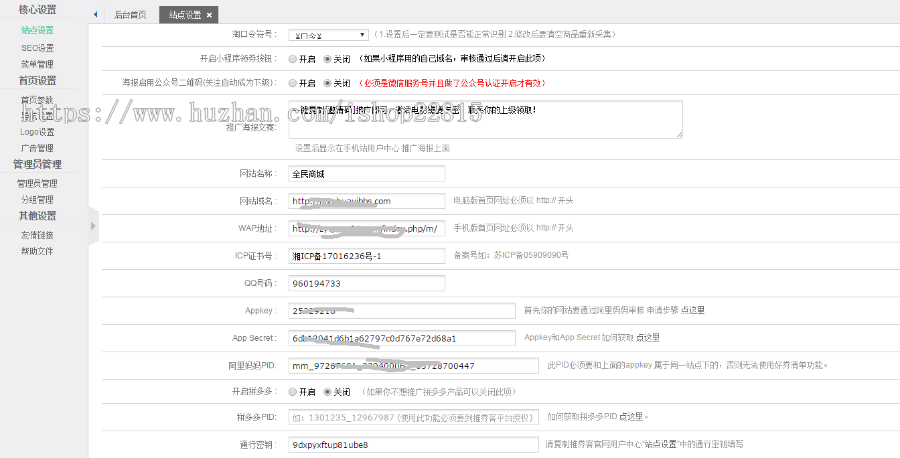 淘宝客wap代理分销可封装安卓app 