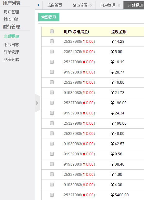 淘宝客wap代理分销可封装安卓app 