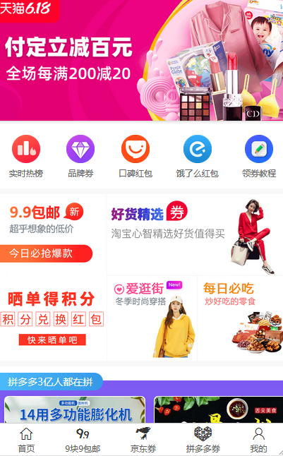 淘宝客wap代理分销可封装安卓app 