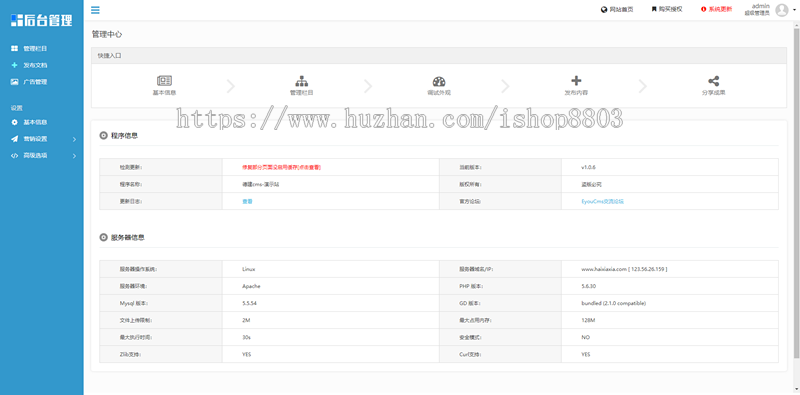 thinkphp餐饮企业网站源码 餐饮小吃网站模板 带手机端 带后台
