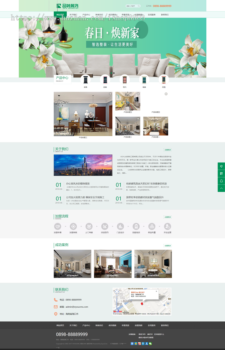 装饰公司网站源码 装饰家装企业网站模板 带手机端