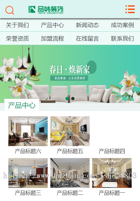 装饰公司网站源码 装饰家装企业网站模板 带手机端