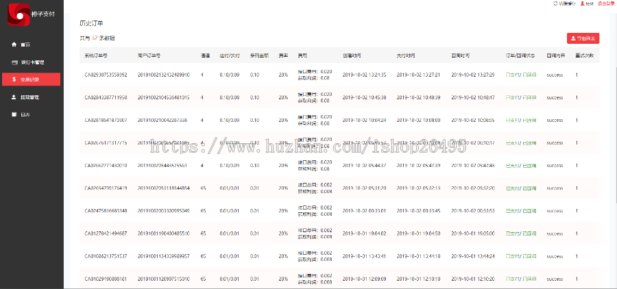 个码支付宝转卡(飞行模式)当面付小微支付宝红包口令农信易扫云闪付银行固码微信h5