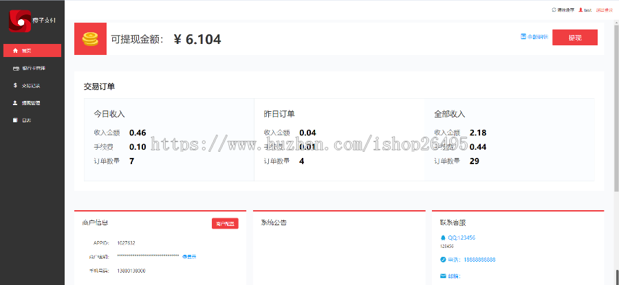 个码支付宝转卡(飞行模式)当面付小微支付宝红包口令农信易扫云闪付银行固码微信h5