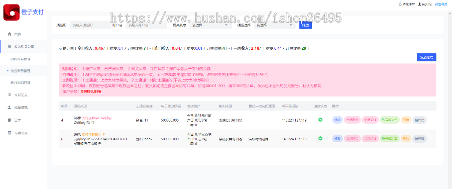 个码支付宝转卡(飞行模式)当面付小微支付宝红包口令农信易扫云闪付银行固码微信h5