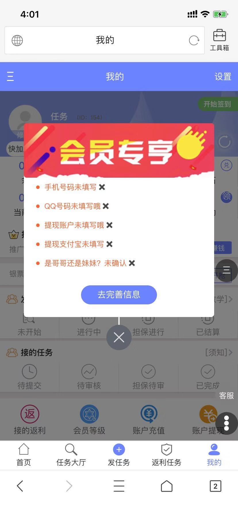 【原创二开】新版完美运营威客系统积分墙仿蚂蚁帮扶众人帮发布全民帮扶任务平台源码