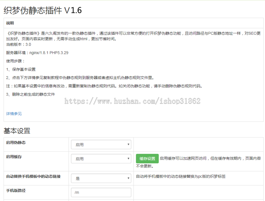 织梦DedeCMS伪静态助手1.6 