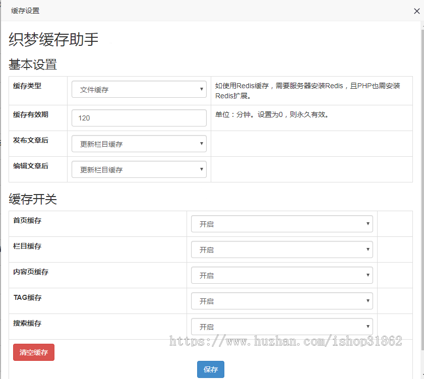 织梦DedeCMS伪静态助手1.6 
