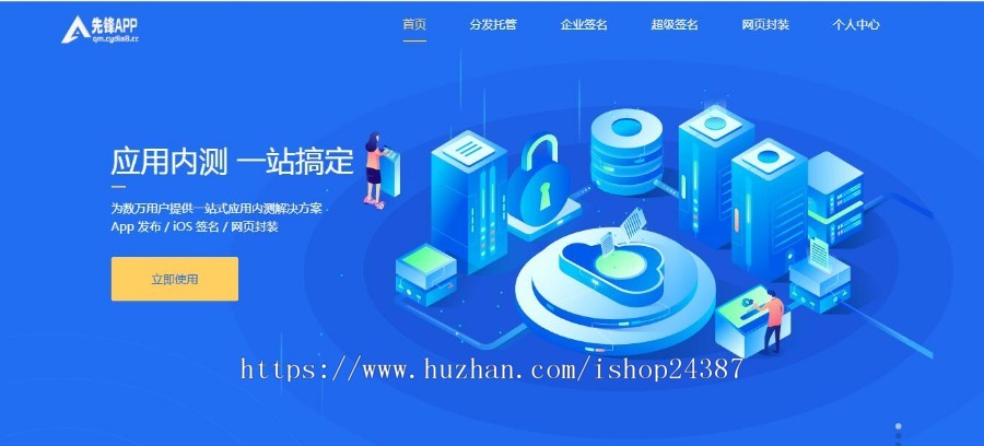 2019超级签名源码完全开源不使用第三方工具签名