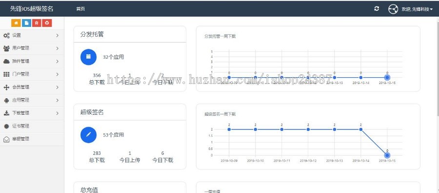2019超级签名源码完全开源不使用第三方工具签名