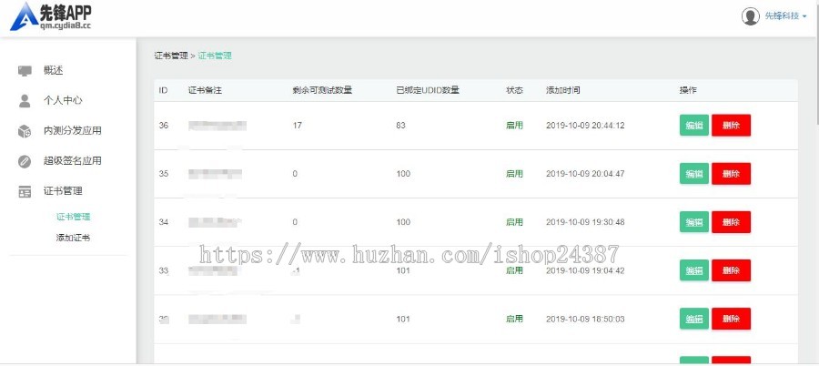 2019超级签名源码完全开源不使用第三方工具签名