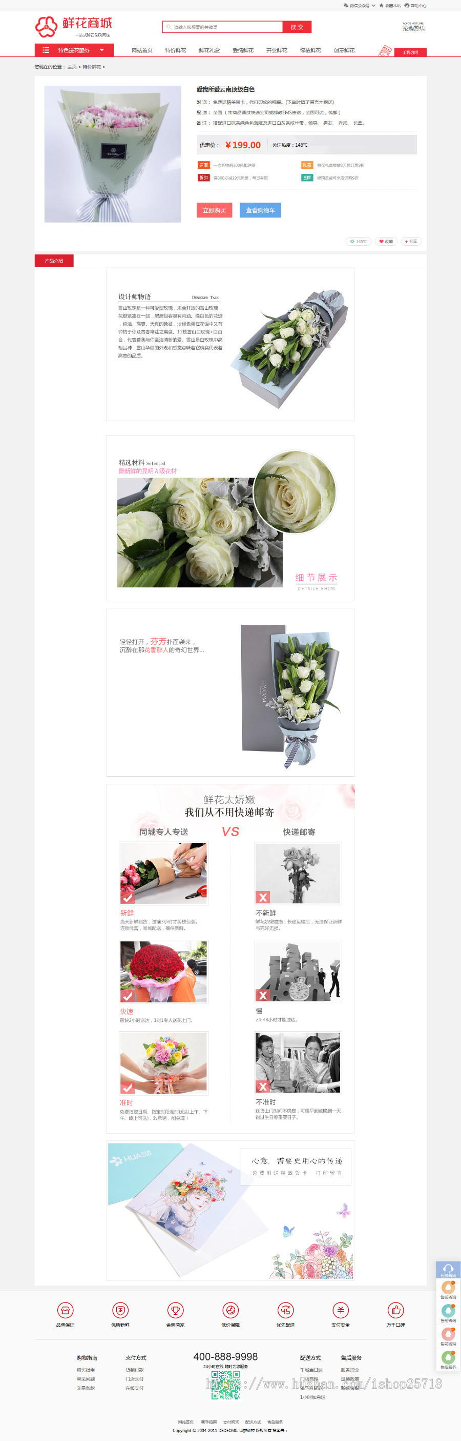 高端大气响应式鲜花商城网站模板（自适应手机移动端） 毕业设计