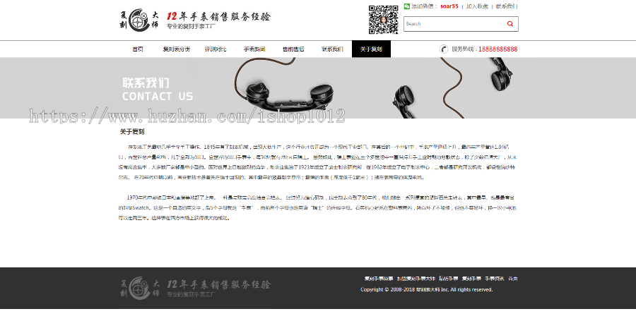 【asp整站】响应式手表官网程序源码 手表奢侈品营销官网源码