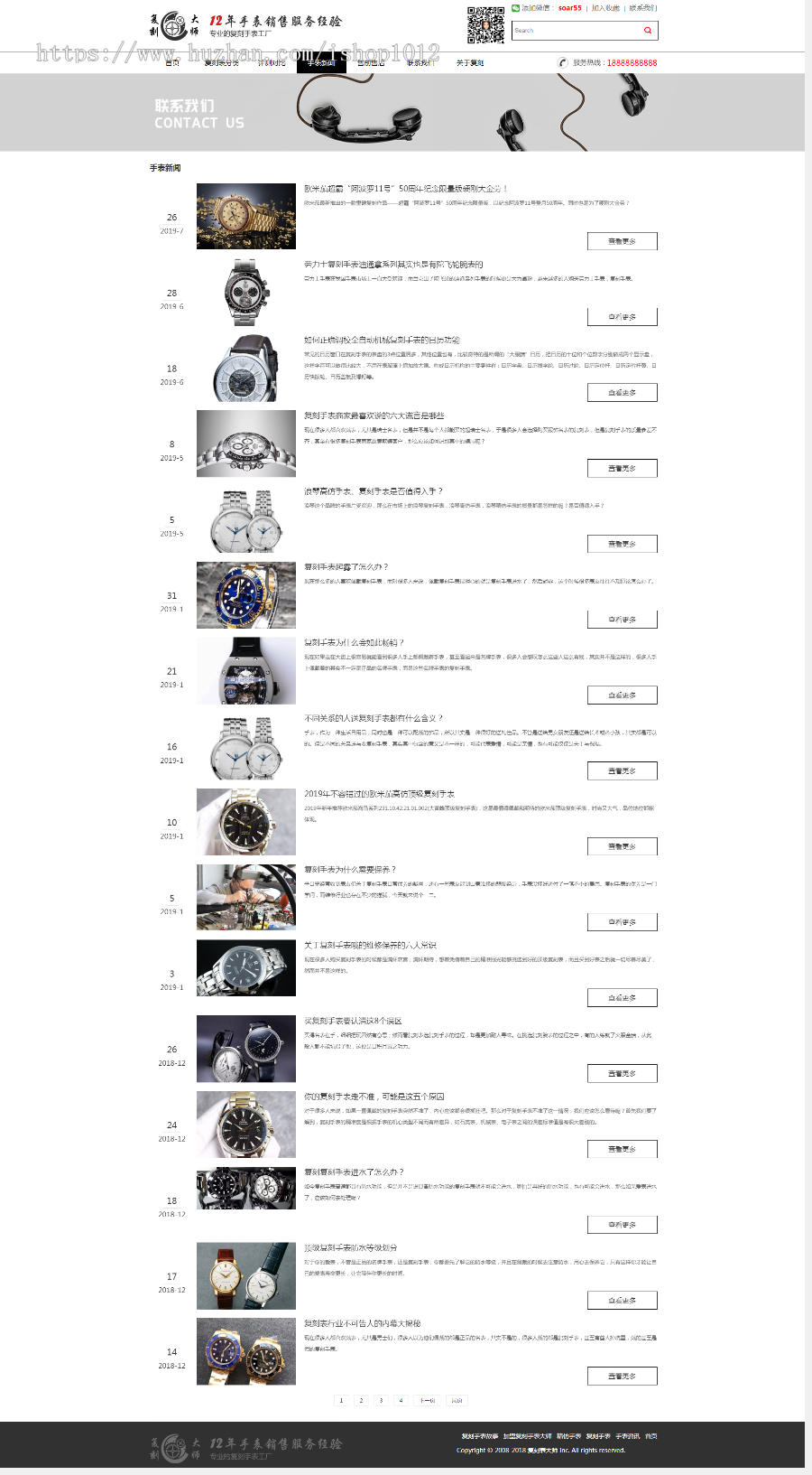 【asp整站】响应式手表官网程序源码 手表奢侈品营销官网源码