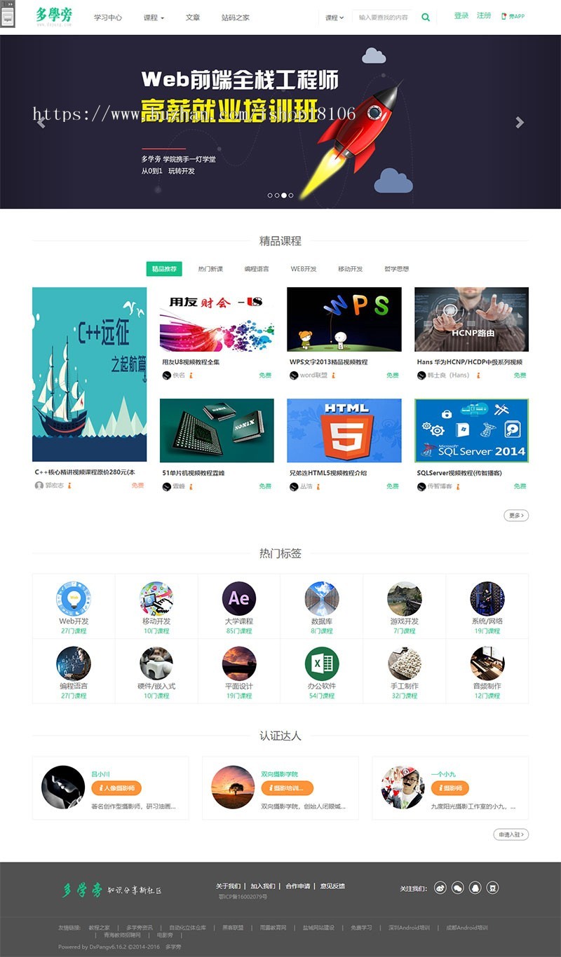 帝国cms内核自学网在线课程教育网站源码 自适应手机端