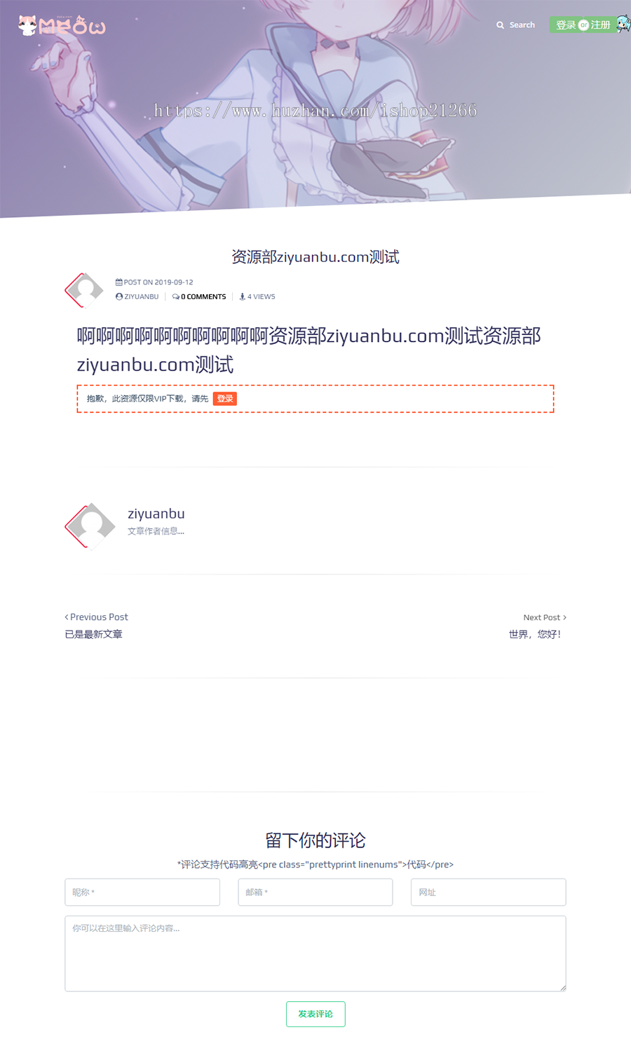 简洁wp主题二次元可爱萝莉loli风 资讯 资源带会员中心下载主题 赠送ErphpDown v9.7.1