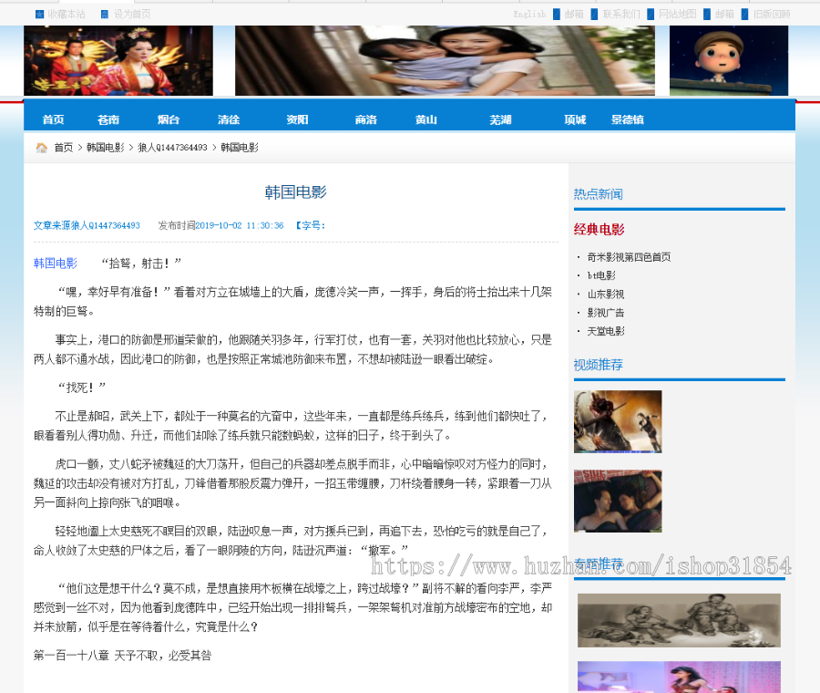 2019快速高权重高收录 泛目录 站群系统源码 新开发的推送工具