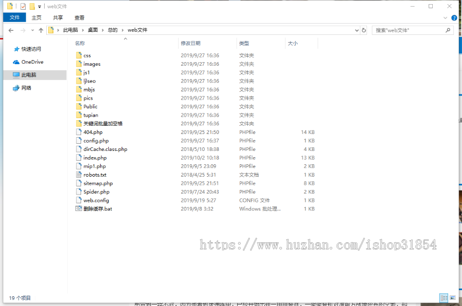 2019快速高权重高收录 泛目录 站群系统源码 新开发的推送工具