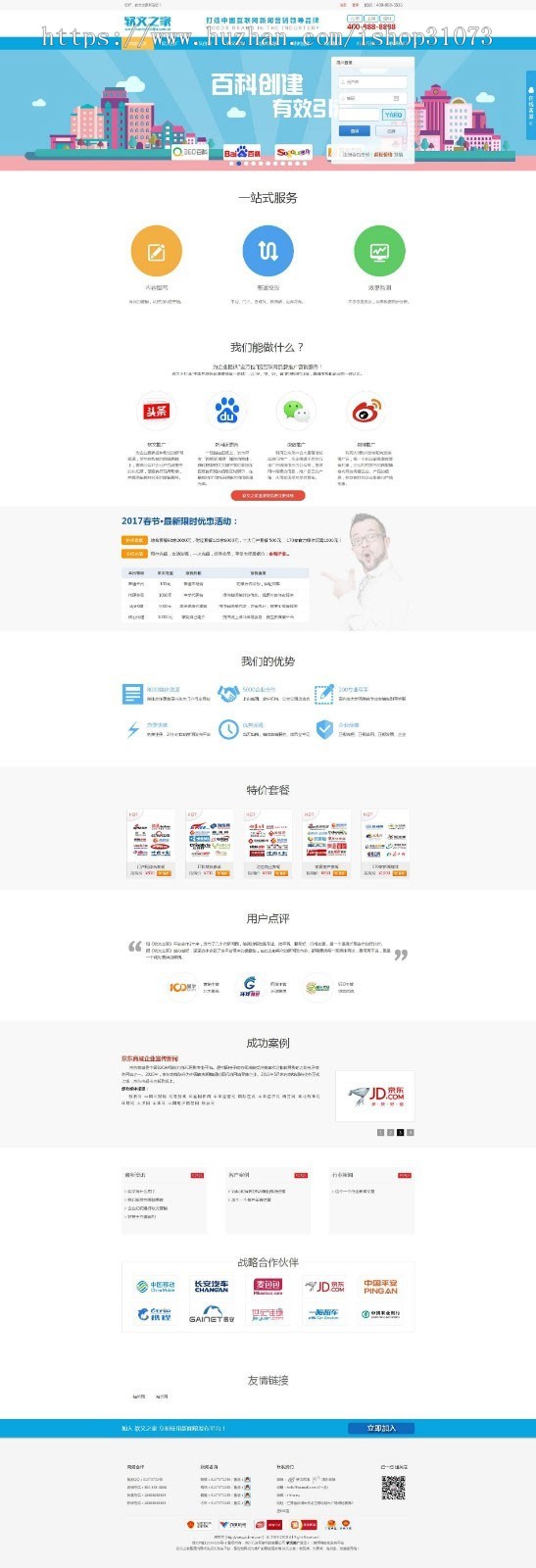 PHP软文发稿新闻文章发布自助推广平台源码重写纯PHP代码，Mysql数据库，安全有保障