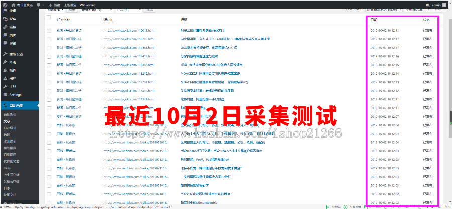 【整站】虚拟货币交易 每日区块链采集站 区块链快讯 区块链/虚拟币/金融/门户/新闻/资讯