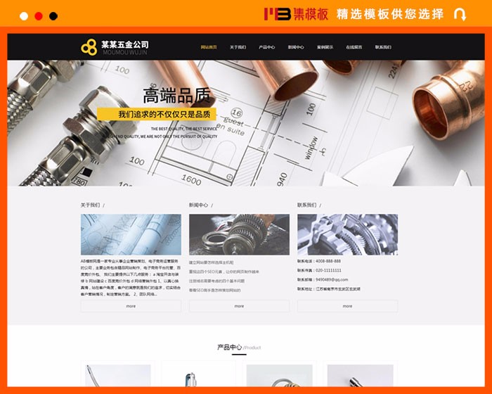 响应式衣柜五金水槽挂架类织梦模板带移动端.rar 