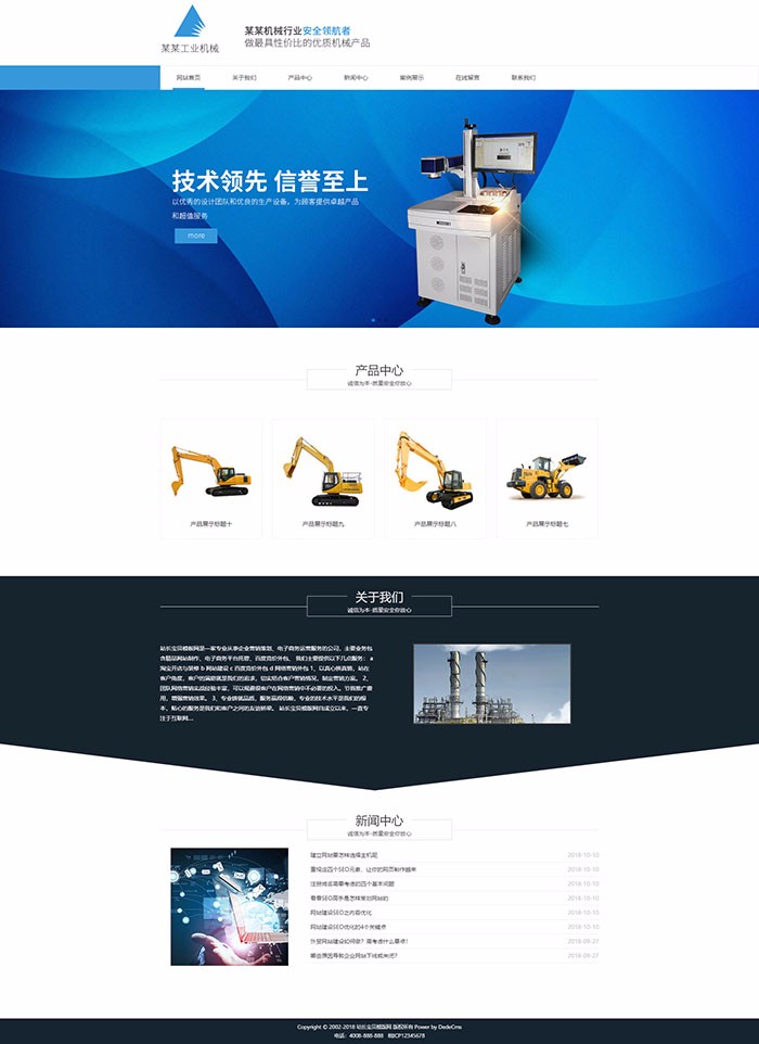 响应式工业机械模具生产设备类网站织梦模板自适应移动端