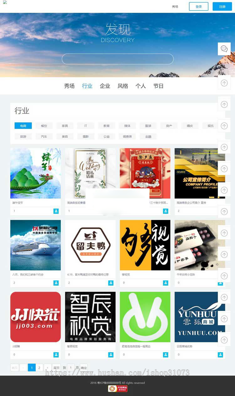2019易企秀 15.1 下载 完整版源码 新增同行站模板采集 更新了70c采集插件
