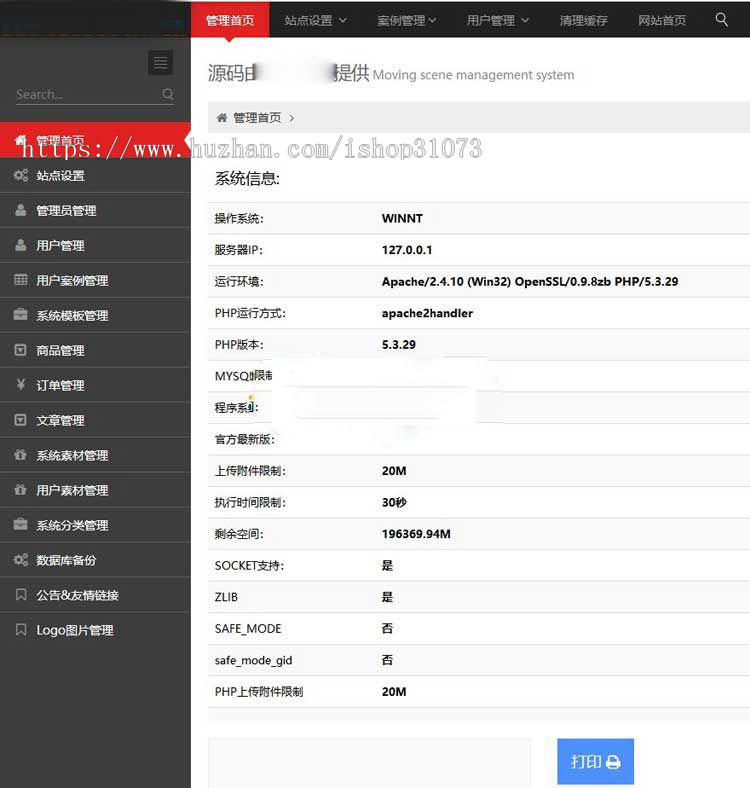 2019易企秀 15.1 下载 完整版源码 新增同行站模板采集 更新了70c采集插件