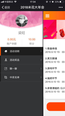 米花活动 mihua_action 1.0.14安装更新一体包适应于各类年会现场会议等 带签到大屏幕
