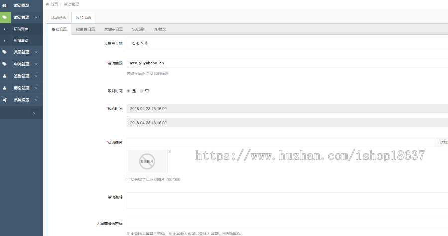 米花活动 mihua_action 1.0.14安装更新一体包适应于各类年会现场会议等 带签到大屏幕