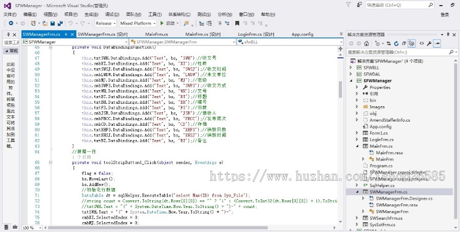 【特价】C#收发文管理系统（毕业设计）CS版本