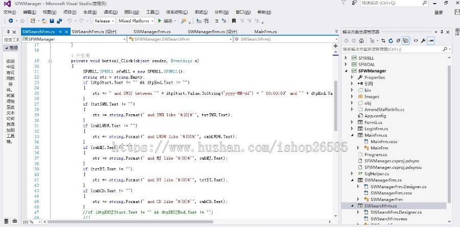 【特价】C#收发文管理系统（毕业设计）CS版本